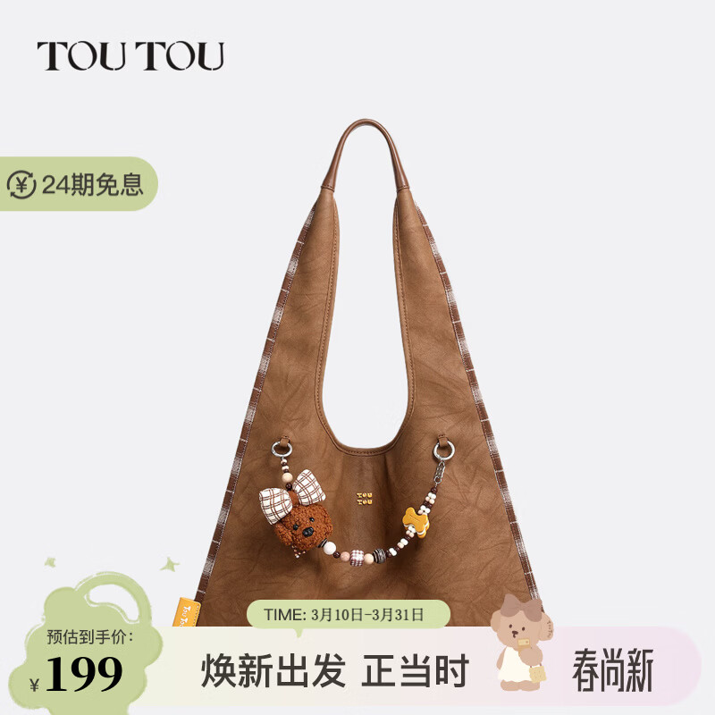 toutou小众设计小狗托特包带手机链单肩包包女包生日节日送礼 巧克力棕