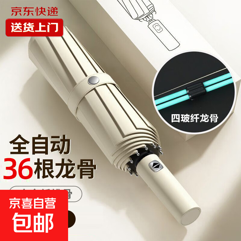 ���ڲ�����ȫ�Զ�36����ɡ˫�ǼӴ�Ӻ��ʵ�����۵��ӹ�����������Ů˫��ɡ ��ͩ��-�Ӵ󿹷� 23.3Ԫ