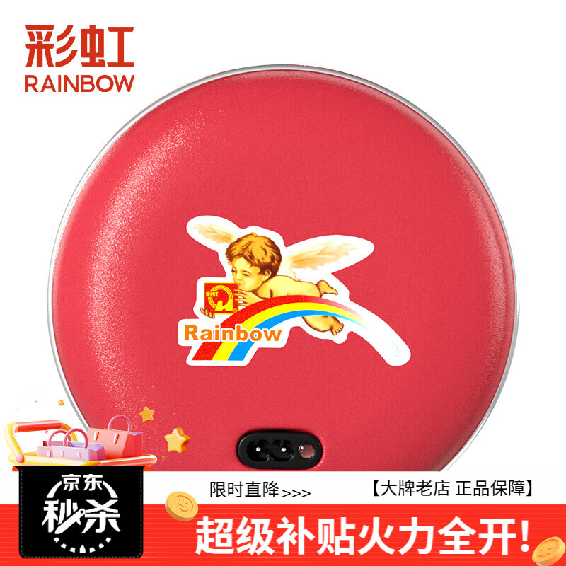 彩虹暖手宝家用充电式暖手器防爆暖宝宝储热铁饼暖脚电热饼安全电暖器 大号红色+电源线+隔热袋(19.2cm)