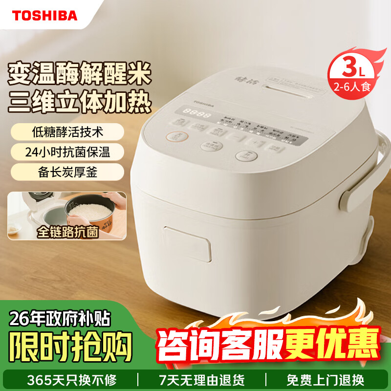 ��֥��TOSHIBA���緹��С�͵緹��������ñ���̿Ϳ���������ԤԼ�����ԭװ3��4��5��2-3��ʳ�ձ����ڹ��Ҳ��� ������ 3L 440.3Ԫ