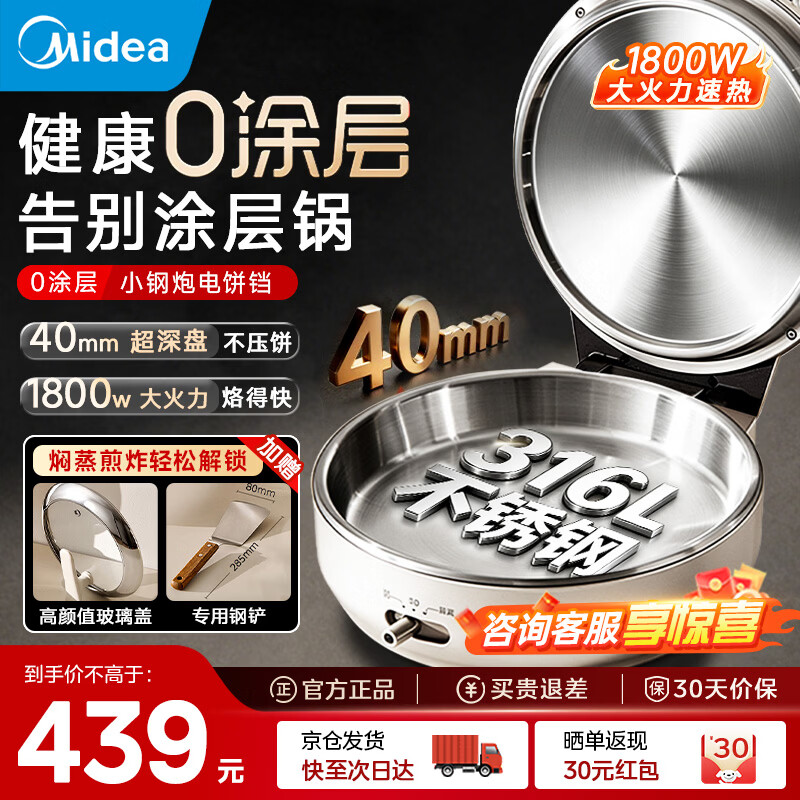 ���ڲ��������ģ�Midea��0Ϳ������316L����ֵ��������˫�����40mm�����������������ӱ�����ͻ� С���ڵ����MC-JKC3038-S1 439Ԫ
