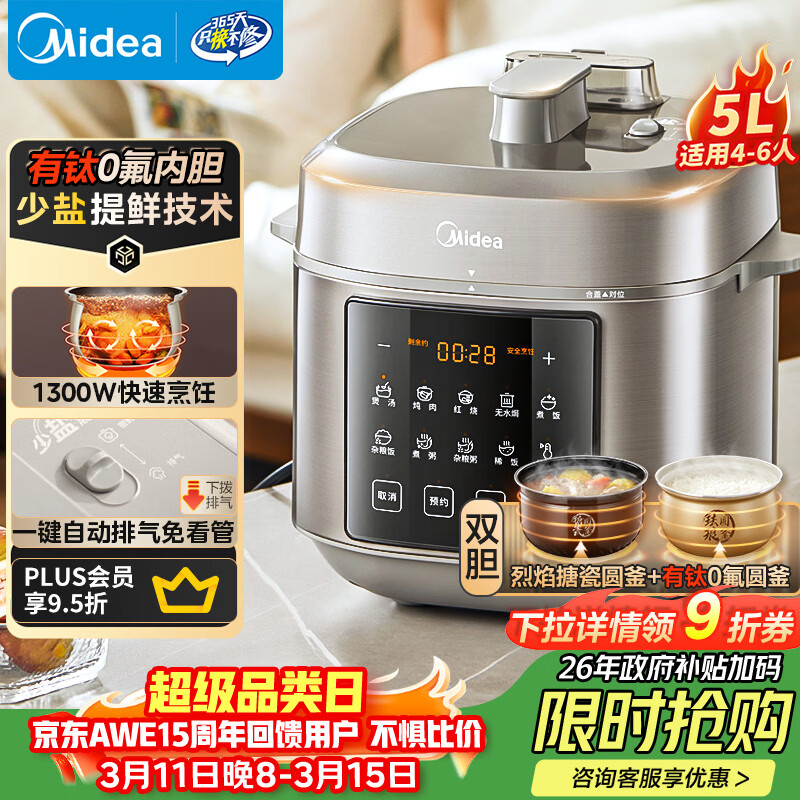 ���ģ�Midea�������Ҳ�����0�����ѵ�ѹ����5L�緹�Ҵ�����4-6�� ����˫����ѹ��ȫ�Զ�����ԤԼ������MY-E5923 272.81Ԫ