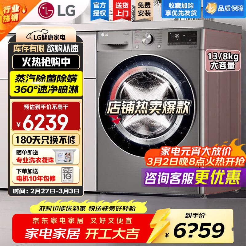 LG13����ȫ�Զ���Ͳϴ��һ��ϴ�»� DDֱ����Ƶ ������������360���پ����� 14�ֿ�ϴ�������ô����� ���������Ƽ���13KG�ѿ��� ϴ��һ�� FD13PW4