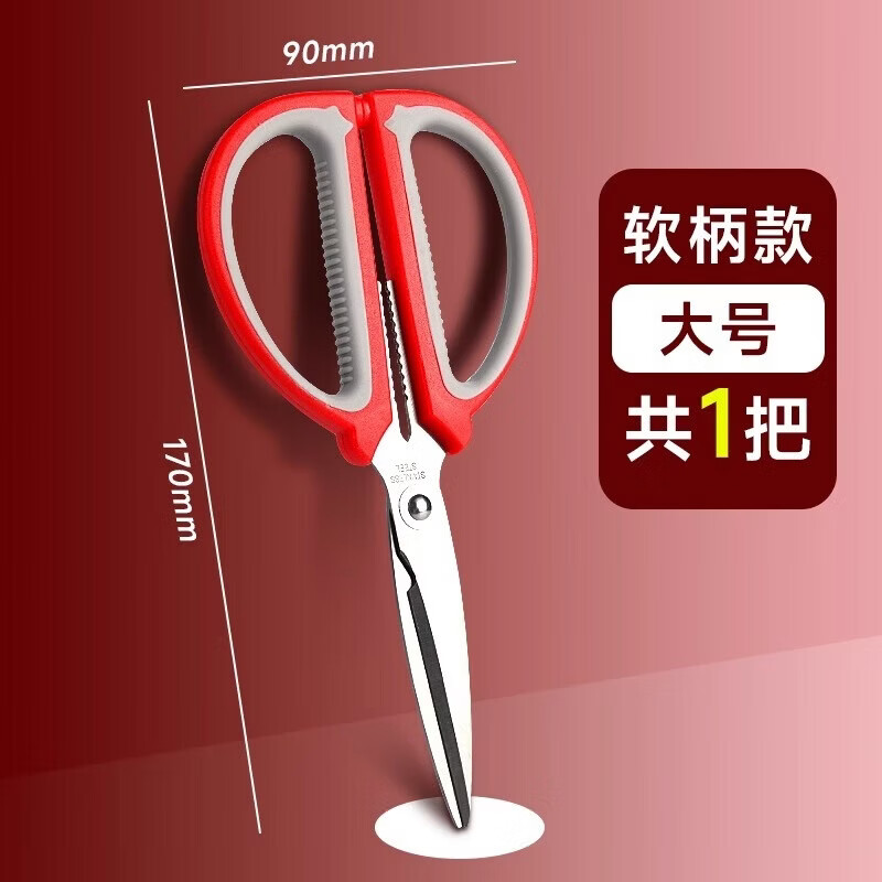 美销宝剪刀家用不锈钢手工剪拆快递专用剪办公室用开箱剪多功能大号小号锋利厨房工业剪裁缝剪剪纸用剪子 【全新升级/特厚软柄款】大号-1把