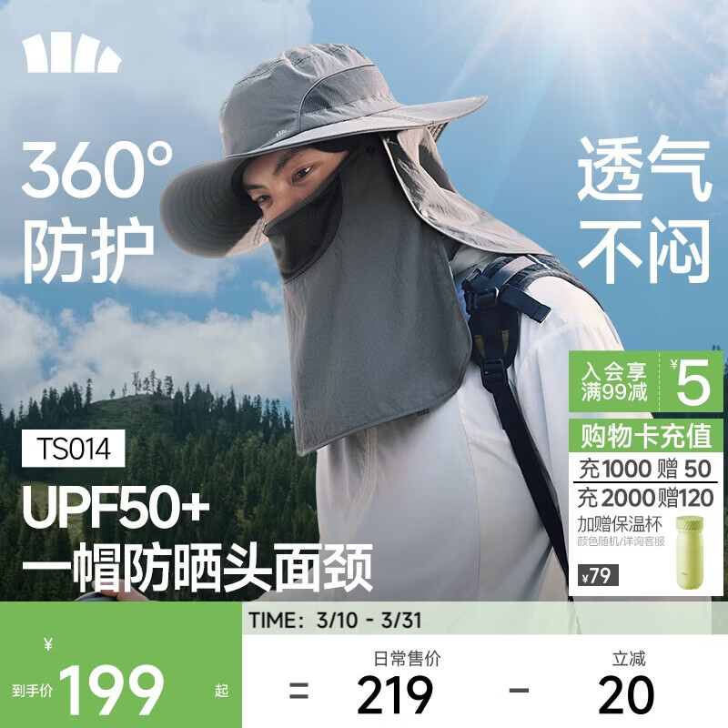 蕉下（beneunder）防晒帽男士遮阳帽子女全脸防晒面罩口罩渔夫帽钓鱼帽登山帽太阳帽