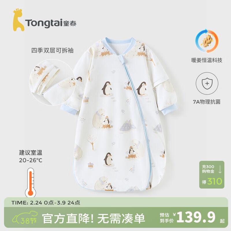 ̩ͯ��TONGTAI��Ӥ��˯�����޺��±���˫�㳤������˯����Ůͯ���������߱� ��ɫ-���¡�����˫�� ����20-26�桿 M���ʺ�����65-85cm����������9����-2��