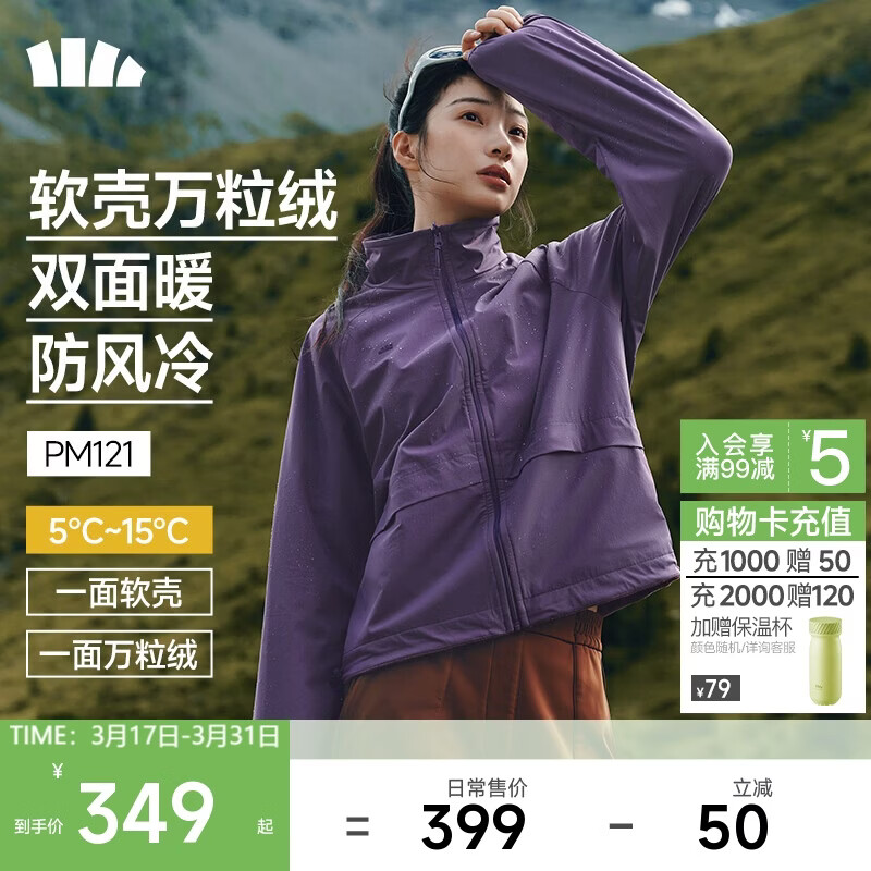 蕉下（beneunder）外套女万粒绒双面摇粒绒防风户外秋冬新品软壳抓绒紫-紫M