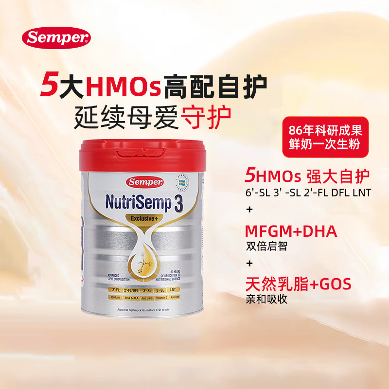 森宝（Semper）红罐Pro版官方正品 集罐送赠品 5HMOs婴儿配方奶粉 原装进口 800g 【正品保证】3段6罐 效期27年11月