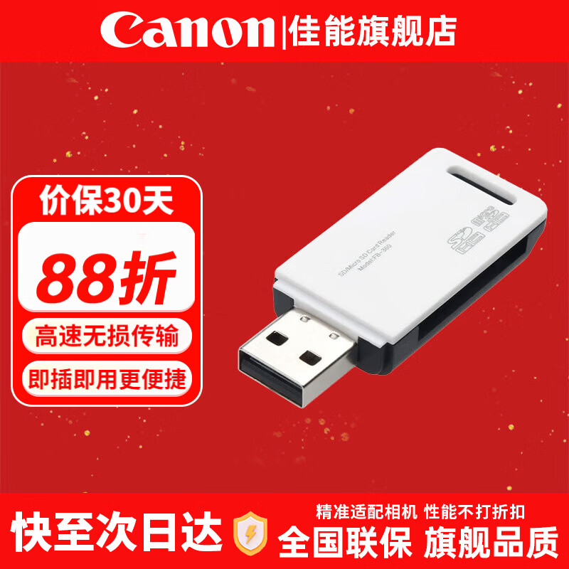 ���ܣ�Canon�����ר�ô��濨 SD�� �����ڴ濨 ���ü���r100 r50 r10 r7 r8 rp r6 r5 r6���� 200D 90D 6d2 5d4 ��������֧��SD�� TF������һ�� ������� 26.4Ԫ