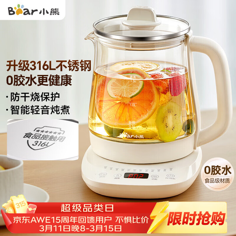 小熊（Bear）养生壶 煮茶壶 恒温水壶 保温烧水一体电热水壶花茶壶 316L不锈钢 1.5L大容量 YSH-J15H8