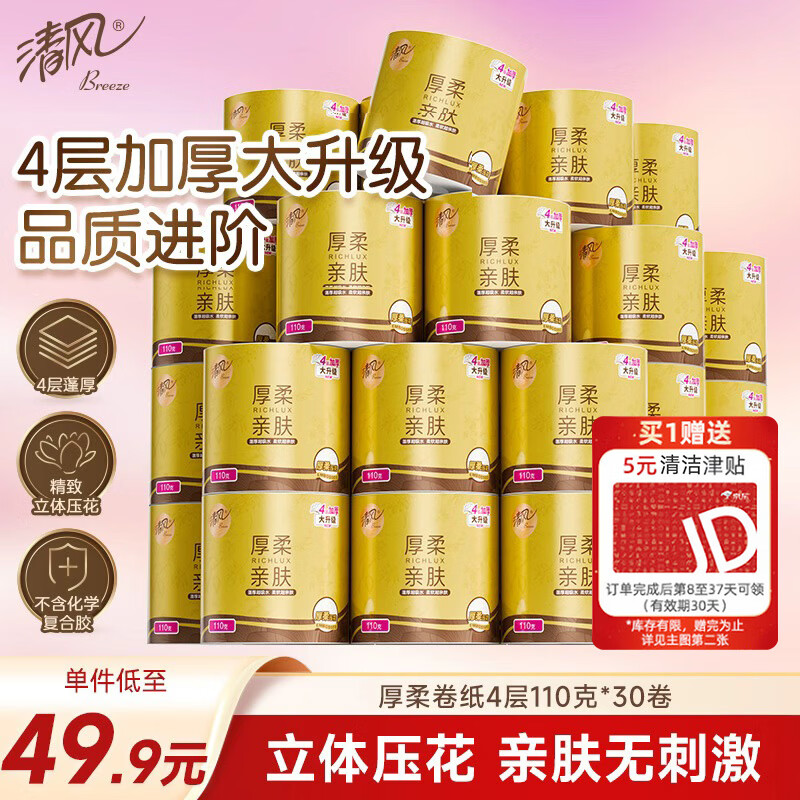 �����о��ֽ����4��110��*30��  ����ֽ ֽ������ ��ֽ ��Ͳֽ 24.9Ԫ