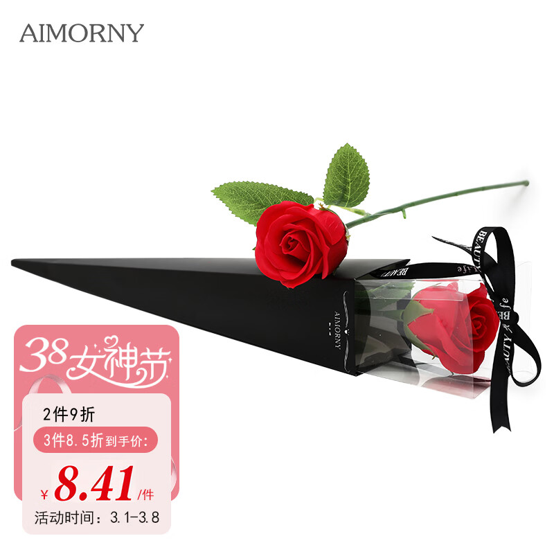 AIMORNY单支玫瑰永生香皂花同城配送38女神节活动生日礼物非鲜花送女生