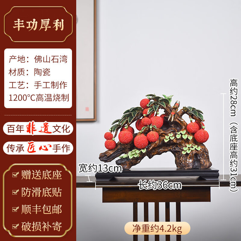 千德骏办公室摆件高端大气老板陶瓷荔枝佛山石湾公仔新中式高端商务礼品 丰功厚利运输装(精美底座+防滑底贴)
