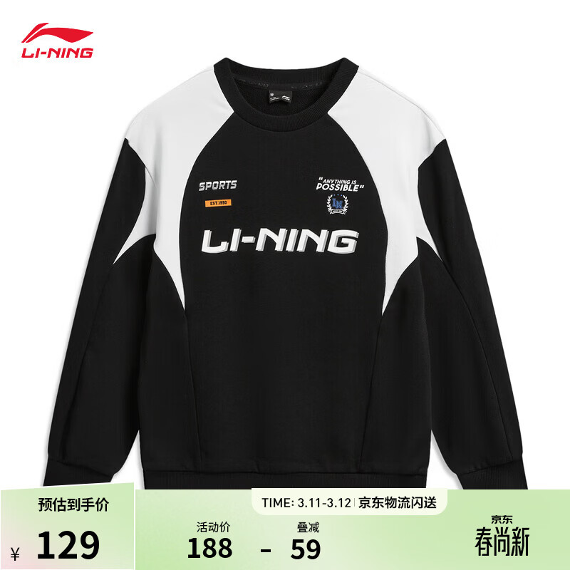李宁童装宽松套头卫衣男女小大童新款潮流时尚休闲百搭圆领运动上衣 黑-2 170