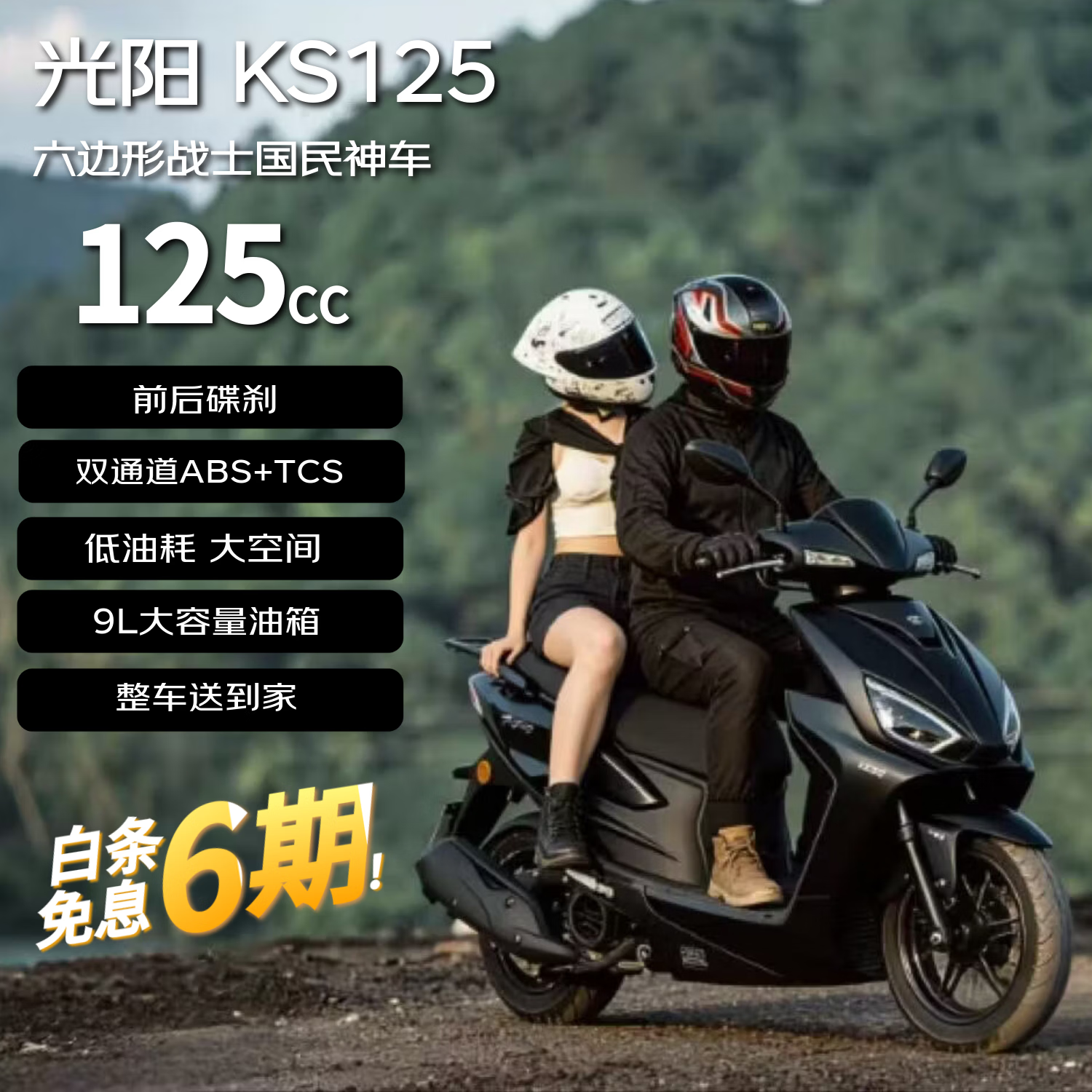 ����2025��KS125׿Խ��̤��ȼ��Ħ�г�ͨ��abs�������ִ�����ռ��ɫ 9180Ԫ