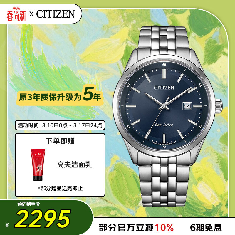�����ǣ�CITIZEN���ֱ����պ����⶯�����Ըִ������͸�Ů������ BM7560-59L
