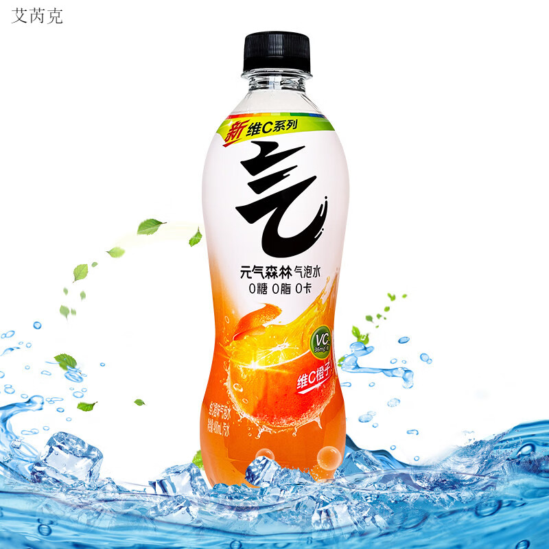 元气森林苏打气泡水0糖0脂0卡汽水480ml瓶装白桃夏黑葡萄可乐橙味 维C橙味【5瓶】