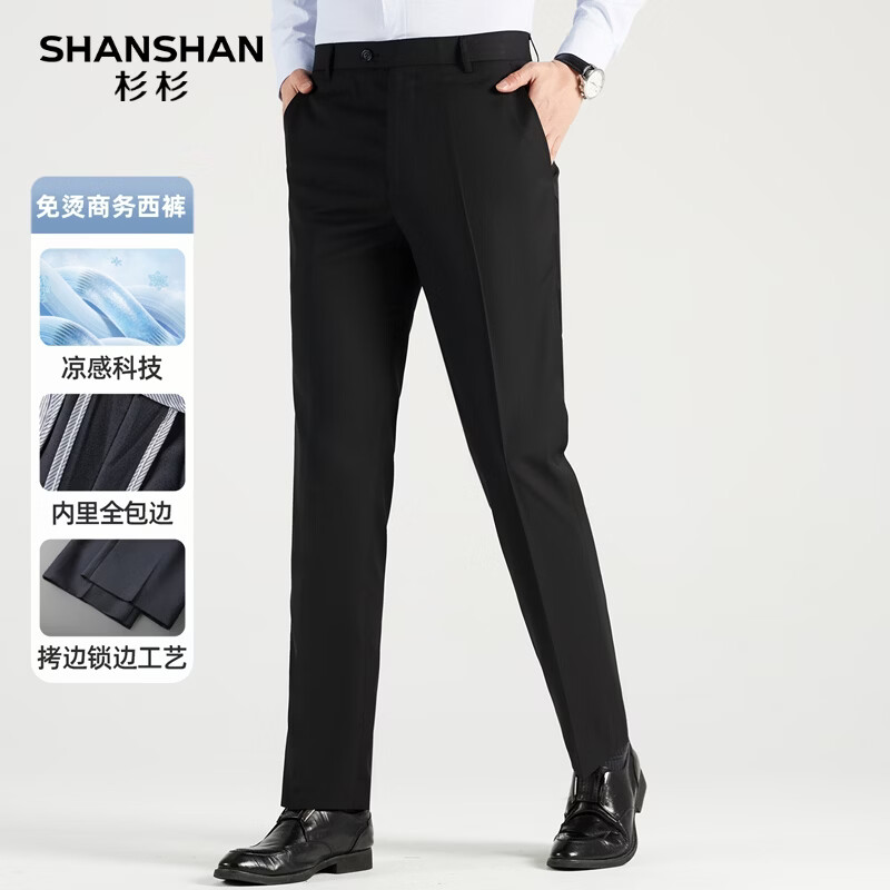 SHANSHAN杉杉西裤男夏季凉感免烫商务休闲男士通勤百搭直筒长裤 黑色 30 /170