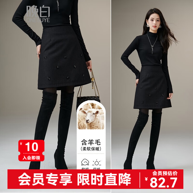 晚白【新品】小个子绵羊毛短裙冬款时尚气质百搭显瘦小a字半身裙 深灰色 L