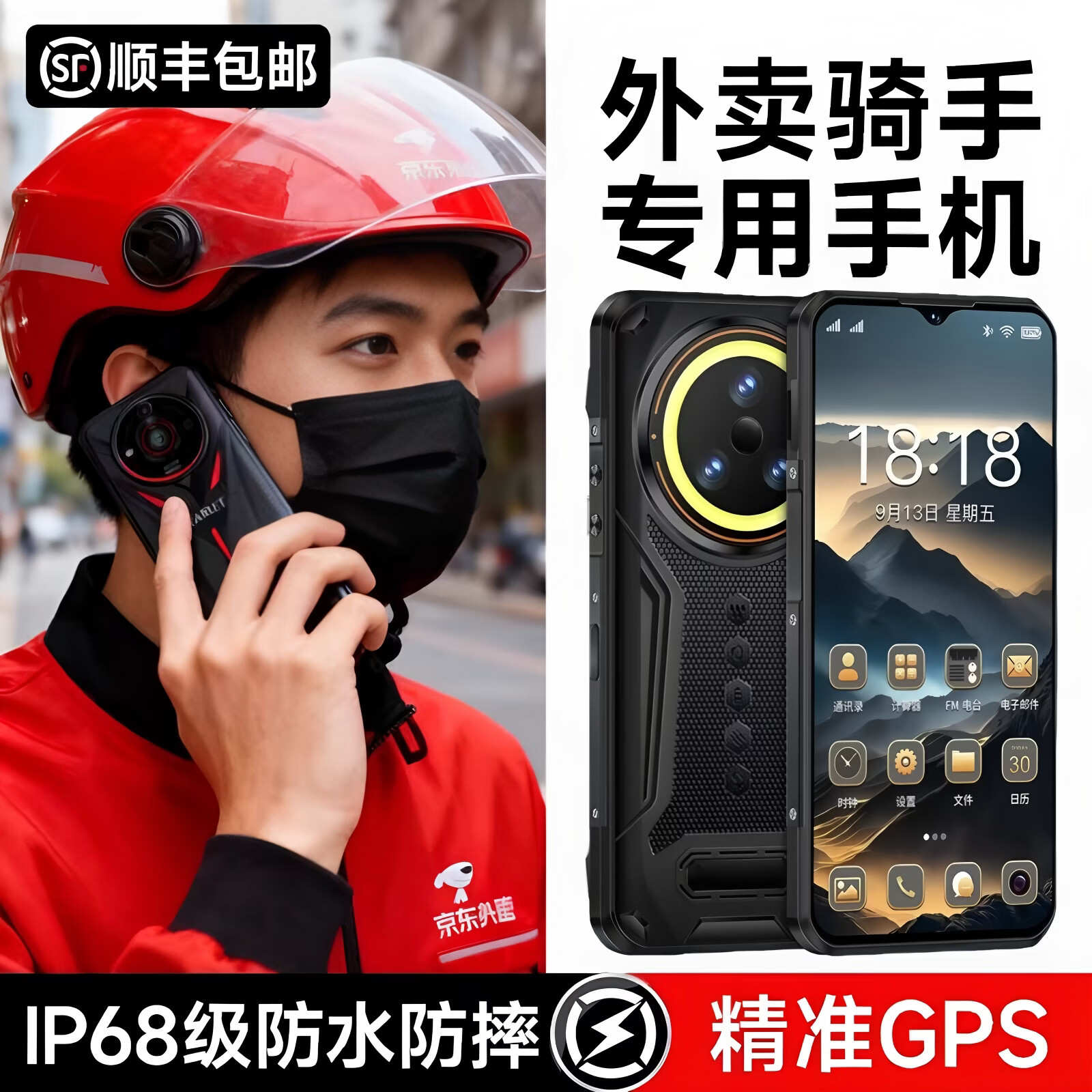 斐豹(FEYBOO)新款6.8寸超强信号电霸户外15000原装大电池三防手机5G全网通512G大内存骑手外卖支持NFC红外遥控 6.8英寸 X18 黑色 15000电池 16GB+1TB