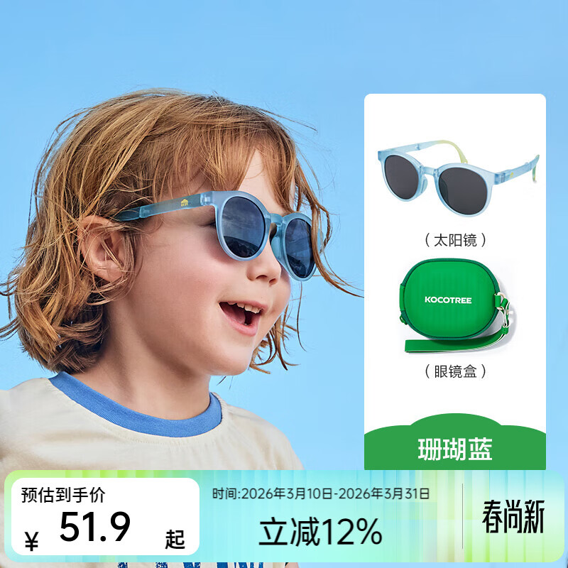 KocotreeKK树儿童墨镜可折叠女孩宝宝男童小孩偏光护眼时尚太阳镜 珊瑚蓝 儿童款2-12岁