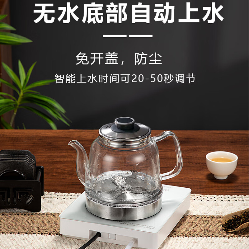 小霸王全自动上水壶控温一体泡茶智能底部上水电热水壶烧水茶具自动抽水煮茶电茶炉 1L 全自动底部上水+茶漏