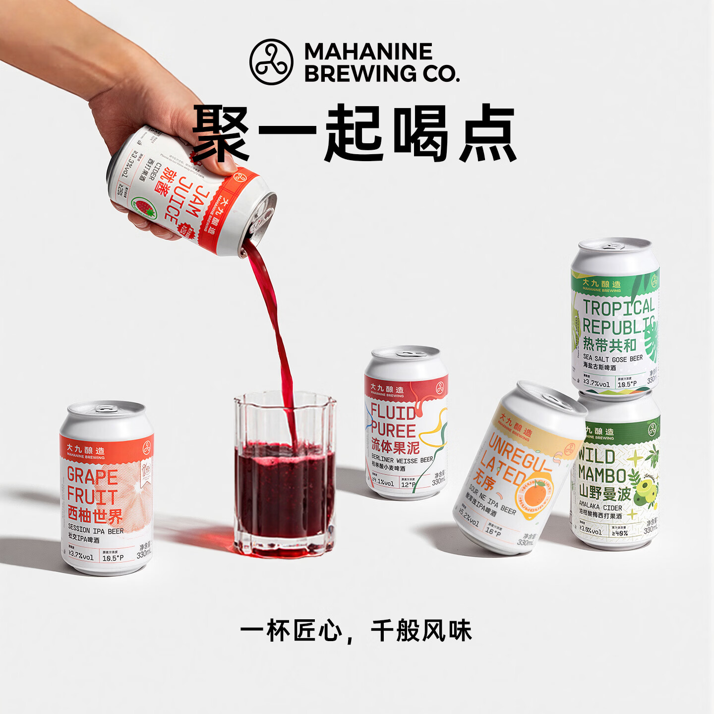 大九 全家福果啤精酿啤酒鲜啤果泥酸啤西柚金桔油柑酸梅西打易拉罐