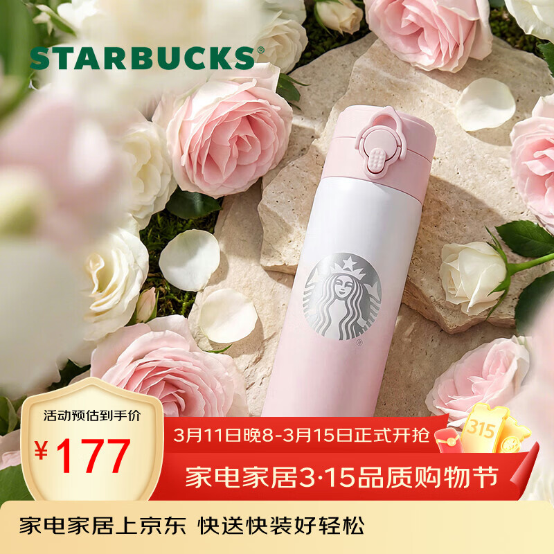 �ǰͿˣ�Starbucks����õ�����ǿ��ֱ��±�470ml�����ݲ�ˮ���ӾӼ�������Ů 177Ԫ
