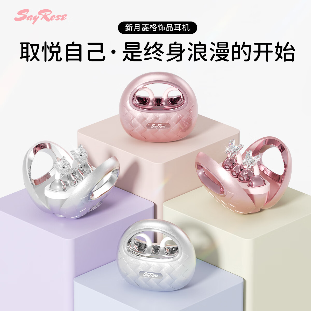 SayRose蓝牙耳机带耳饰降噪长续航时尚礼物生日情人节送女生爱人老婆闺蜜结婚生日企业礼品夹耳高颜值 月光银 【赠两对耳饰+定向传音+ENC降噪+电镀工艺】