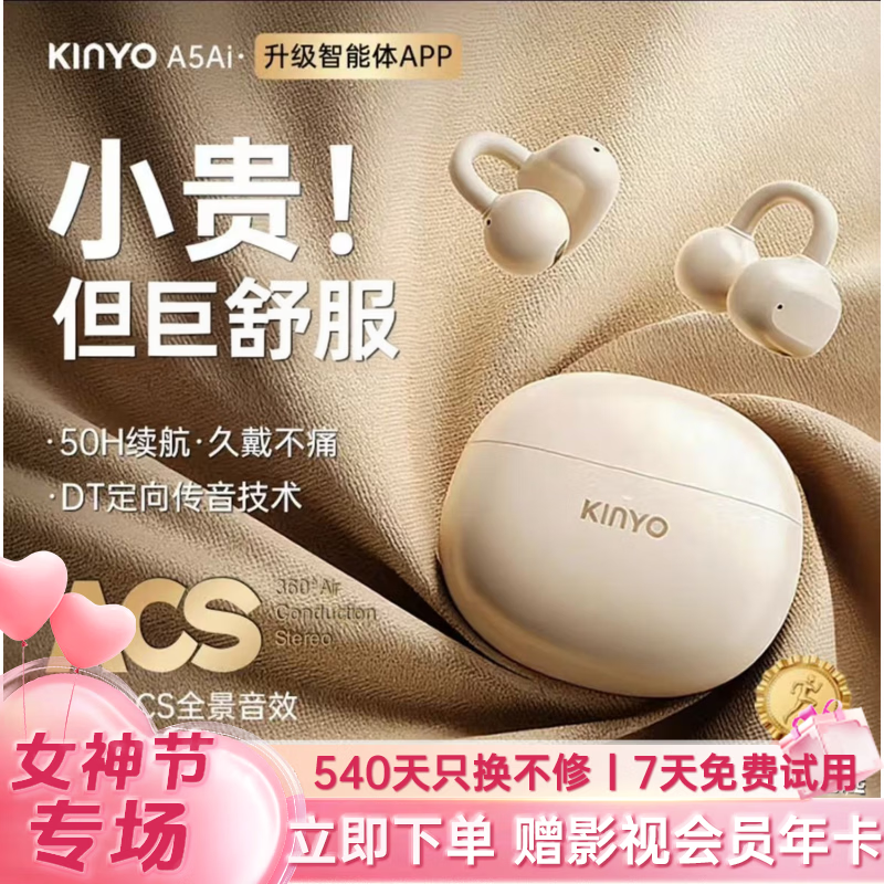 金运【全网舒适第一名】A5蓝牙耳机耳夹式骨传导概念开放式不入耳无线运动跑步通话降噪续航翻译 【哑光白】影院全景音丨超舒适不漏音