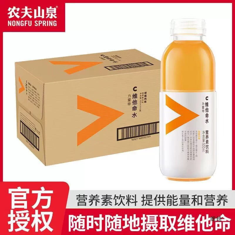 农夫山泉饮料福袋（约5月~8月到期) 介意慎拍 维他命水 500ml*15瓶 柑橘味