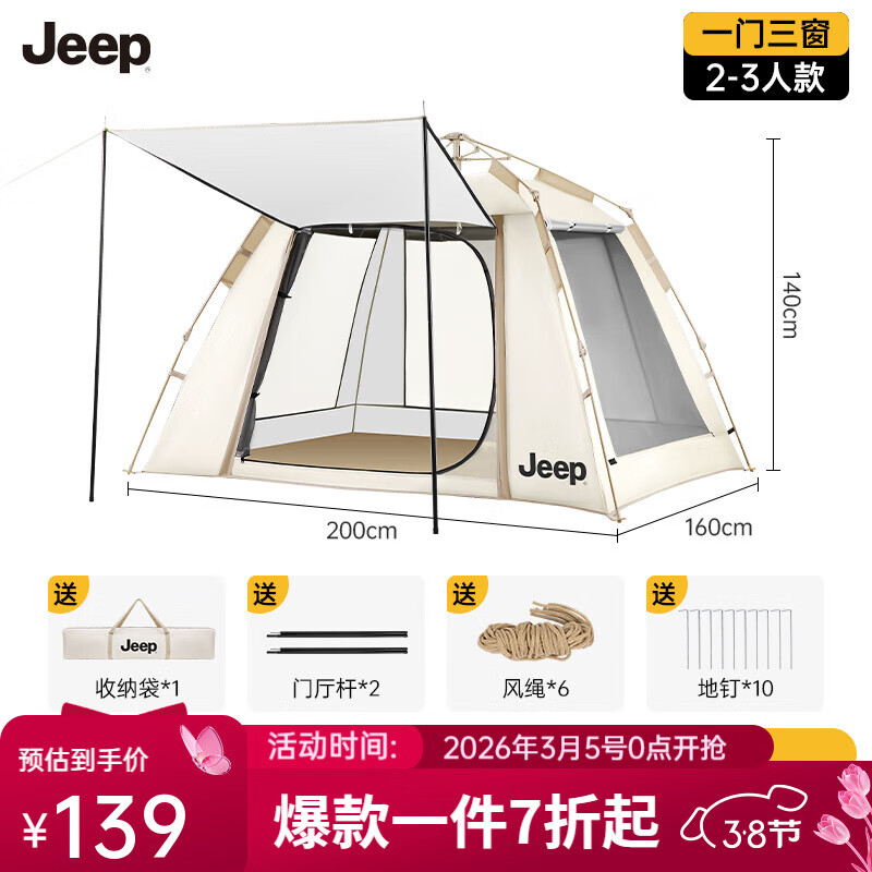 JEEP��Ļ������¶Ӫ����ȫ�Զ��ٿ������Ļ����һ��ɹ��ͥҰӪװ�� ��ɳ���ɹ����һ������� 119.1Ԫ