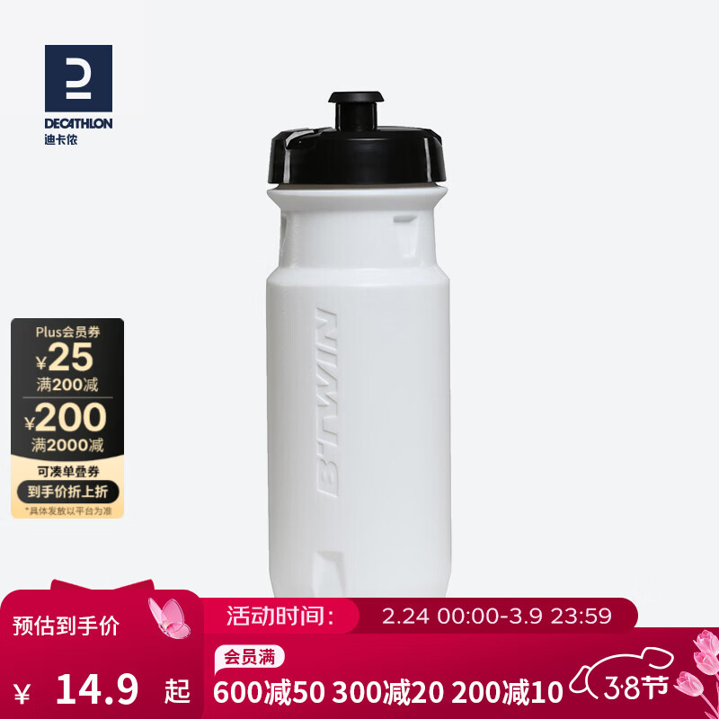 迪卡侬山地车公路骑行水杯便携健身运动自行车户外骑行水壶 600ml轻量化骑行水壶 白色