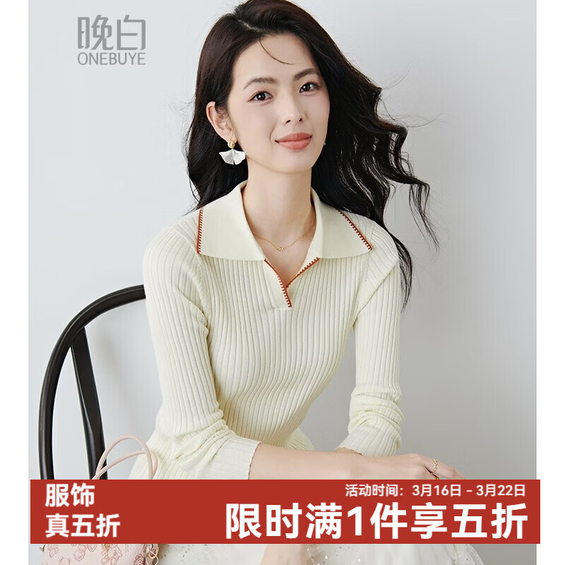 晚白2026年春款时尚奶油色POLO领休闲上衣显瘦竖坑条高弹修身针织衫女 奶白色 M