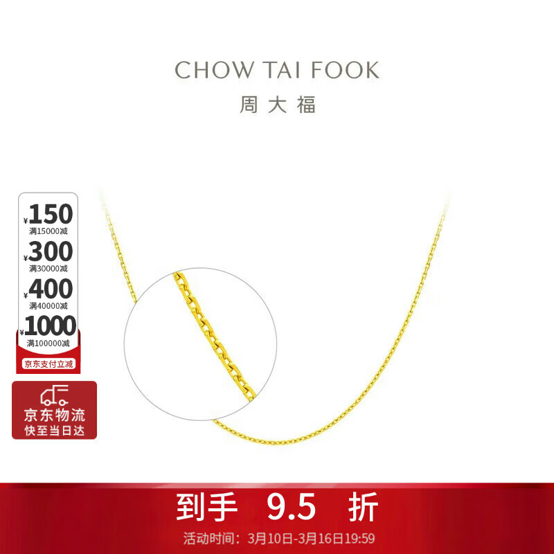 �ܴ�ʮ�����ƽ�����(����180)40cm Լ3.05g EOF1137�������� 4804.1Ԫ