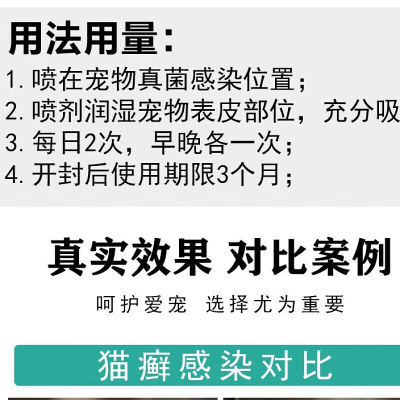狗狗皮肤病专用药外用狗癣真菌感染感染化脓溃烂脱毛螨虫专用喷剂 1瓶*1盒 【皮肤病专用】