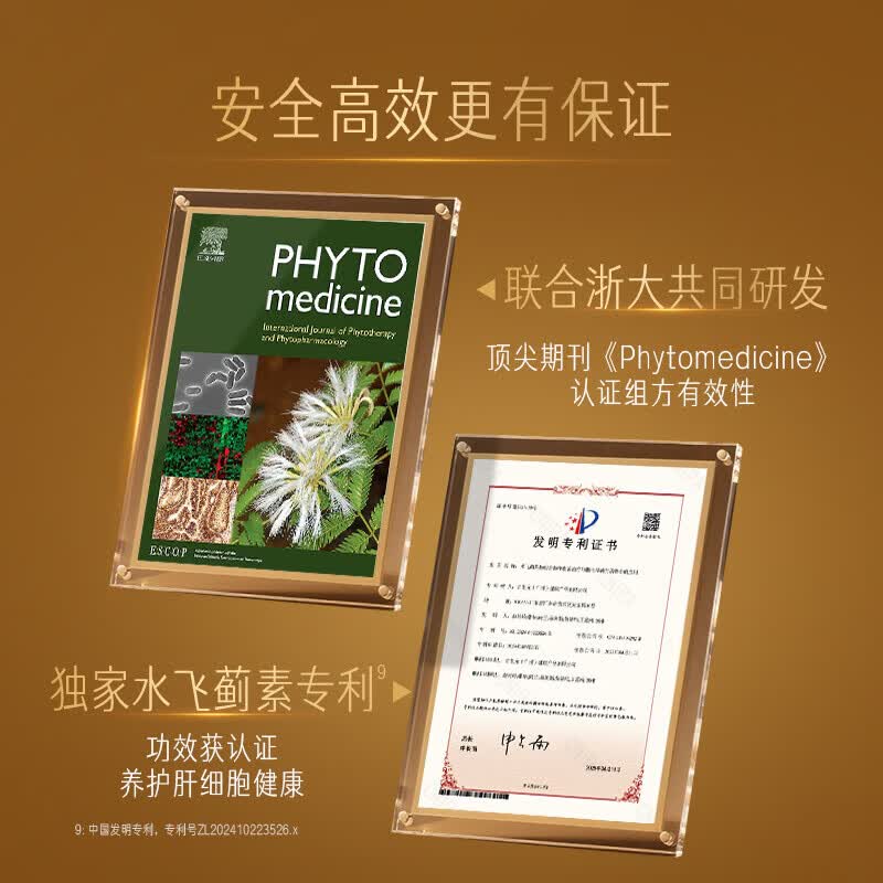 Swisse斯维诗 奶蓟草护肝片 70倍浓缩PLUS 含姜黄洋蓟甘草 熬夜酗酒应酬 【维稳周期养护】净化片*3瓶