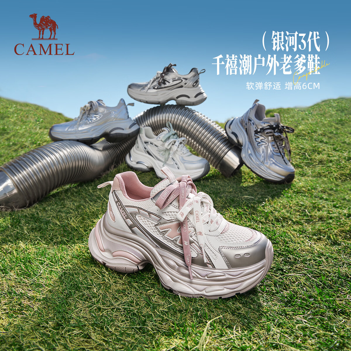 骆驼（CAMEL）【李柯以同款】银河3代老爹鞋女2026新款厚底百搭户外运动休闲鞋 L26S283014 米/金/粉 38