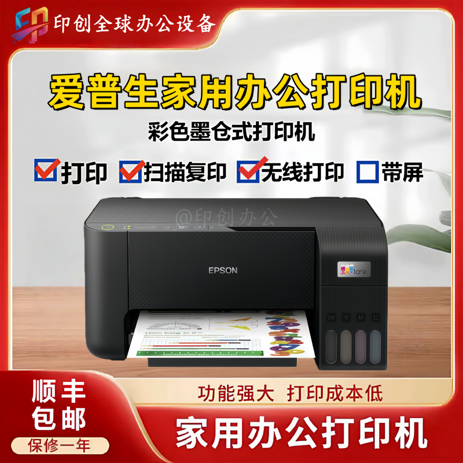 爱普生（EPSON）L3118L3153L3218L3219L3251L3253L3256L3258彩色复印扫描墨仓式无线喷墨打印机Wifi学生家用办公 L3253L3258彩印/复印/扫描wifi黑