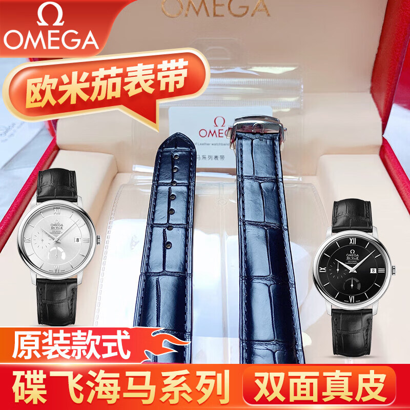 ����OMEGAŷ���ѱ���ԭװ��Ů���ɺ���A��˫����Ƥ����Ƥ���ֱ��� ��ɫ���۵����ɫ�� 20mm�ӿڿ��� 135Ԫ