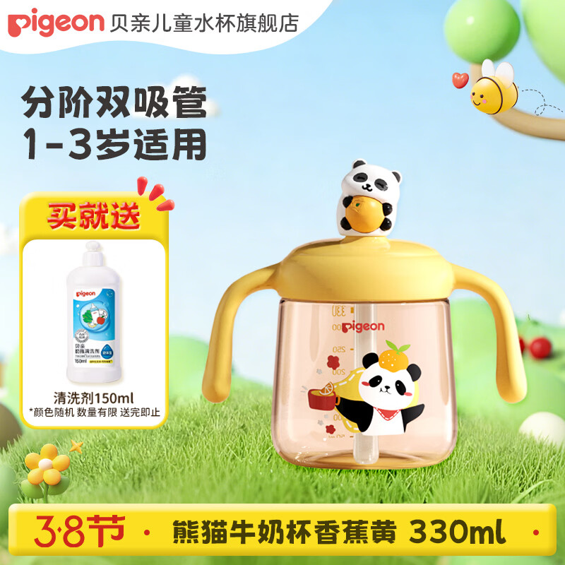 ���׶�ͯţ�̱�1-3�걦����ˮ����PPSUֱ����ƿ˫����ˮ�� �㽶�� 330ml 67Ԫ