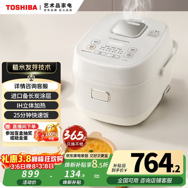 ��֥��TOSHIBA�������������� Ӫ����ѿ�׵緹��2-3�� IH������ȶ๦��3���緹��˫ԤԼ RC-10HSC