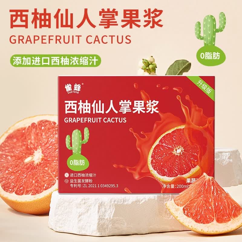 雀蜂西柚仙人掌果浆0脂果蔬汁益生菌膳食纤维加量款进口西柚汁果汁 10盒 周期瘦身装