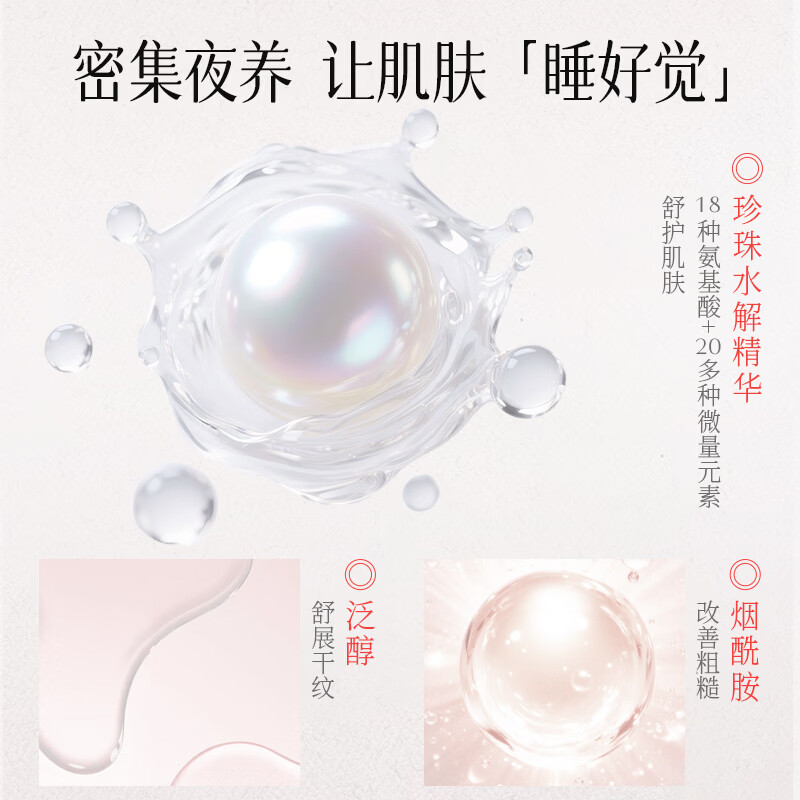 京润珍珠（gNPearl）珍珠紧致睡眠面膜 保湿补水颜润育肤免洗面膜200g 紧致颜润育肤睡眠面膜200g