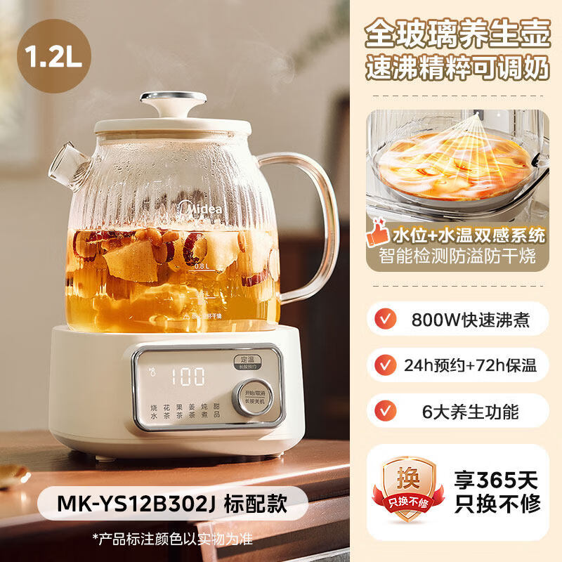 华凌美的全玻璃恒温养生壶家用多功能办公室小型煮茶壶电热水壶纯玻璃 米色 升级款 1.2L