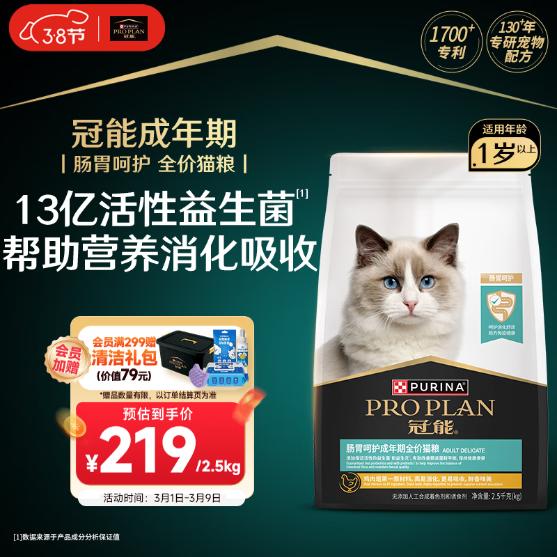 PRO PLAN/���� θ����Ƥ�����г����� ȫ�۸�è������ζ 2.5kg