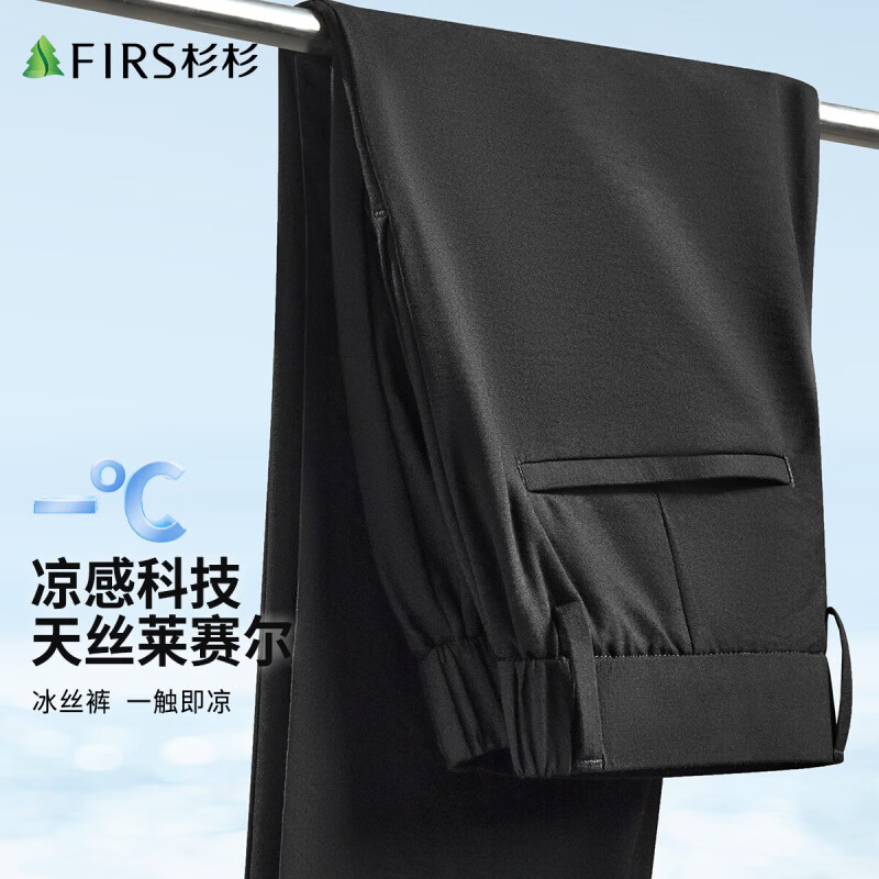 杉杉（FIRS）【凉感冰丝】休闲裤男夏季薄款透气裤子纯色系带运动长裤男装 黑色 L 175/80A(31)