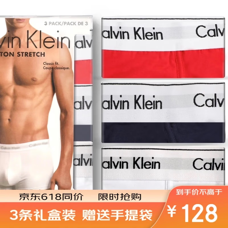 CALVIN KLEIN：CK男士纯棉中腰内裤四角裤平角裤三条装礼盒装 红色-灰色-黑色 XL 150斤-185斤