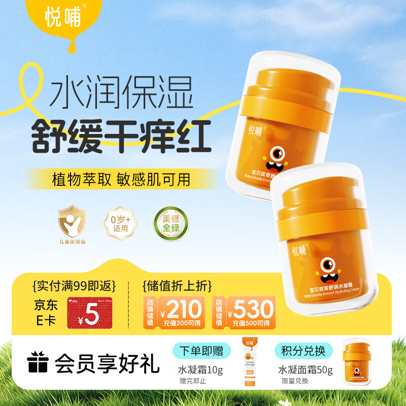 �ò�Ӥ��ˮ����˪�����ļ�ɹ���滺˪ ��ͯ����ˮ��ʪ˪50g*2ƿ 115.2Ԫ