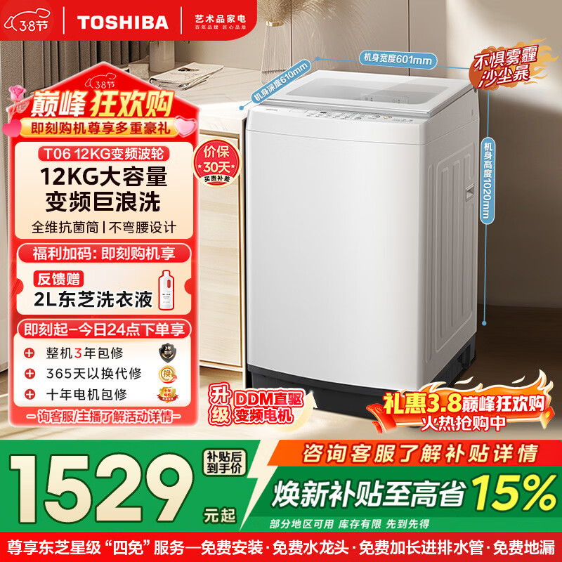 toshiba/��֥ DB-12T06D 12���� ϴ�»� �����ӳ����� 